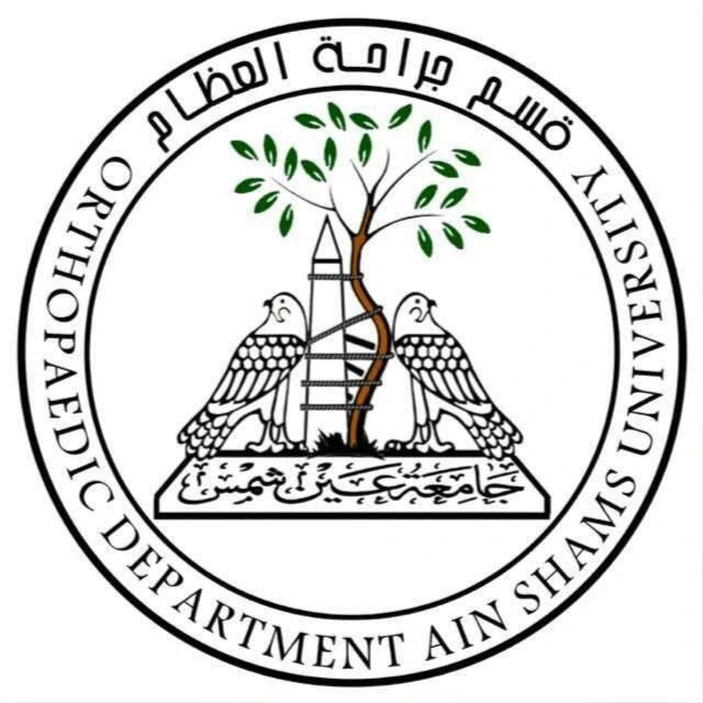 شعار قسم جراحة العظام جامعة عين شمس