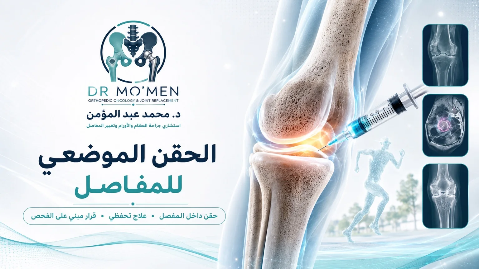 Local joint injections for knee and joint pain