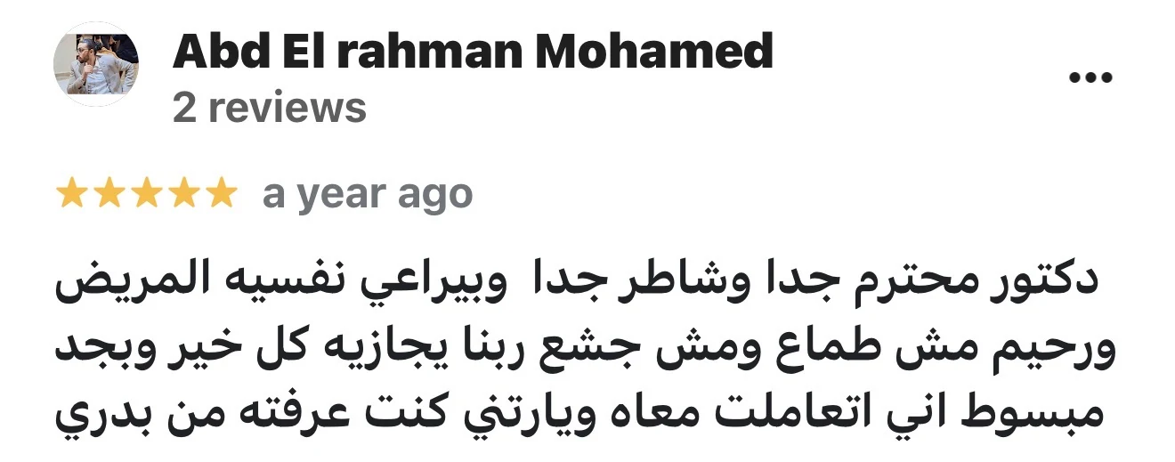 مراجعة مريض لعيادة د. محمد عبدالمؤمن أبو الحديد — جراح أورام العظام في مصر الجديدة