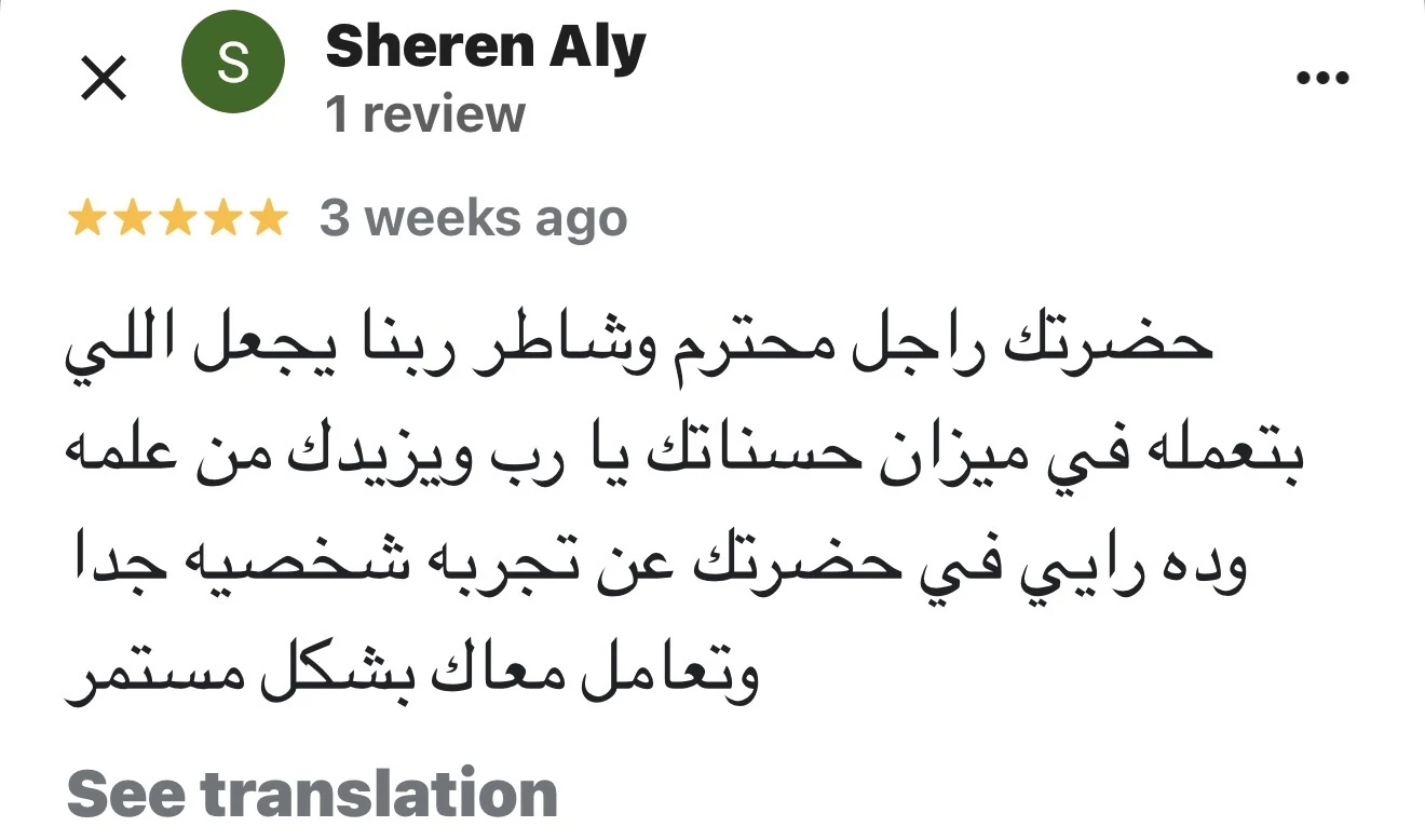 مراجعة مريض لعيادة د. محمد عبدالمؤمن أبو الحديد — جراح أورام العظام في مصر الجديدة
