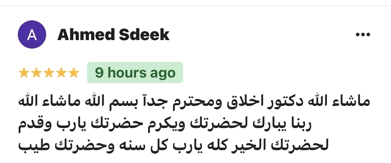 مراجعة مريض لعيادة د. محمد عبدالمؤمن أبو الحديد — جراح أورام العظام في مصر الجديدة