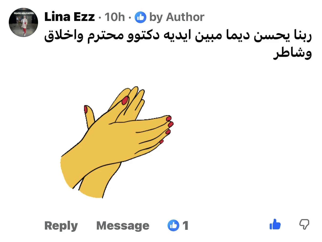 مراجعة مريض لعيادة د. محمد عبدالمؤمن أبو الحديد — جراح أورام العظام في مصر الجديدة