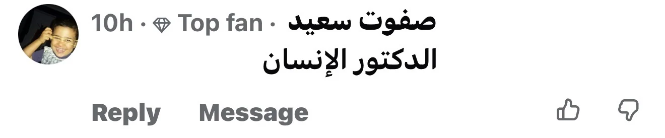 مراجعة مريض لعيادة د. محمد عبدالمؤمن أبو الحديد — جراح أورام العظام في مصر الجديدة
