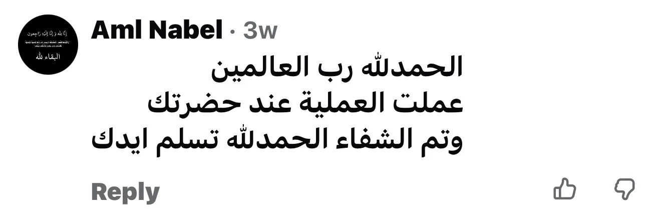 مراجعة مريض لعيادة د. محمد عبدالمؤمن أبو الحديد — جراح أورام العظام في مصر الجديدة