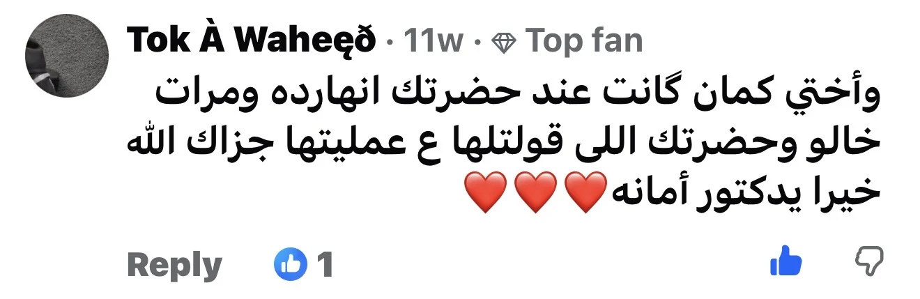 مراجعة مريض لعيادة د. محمد عبدالمؤمن أبو الحديد — جراح أورام العظام في مصر الجديدة