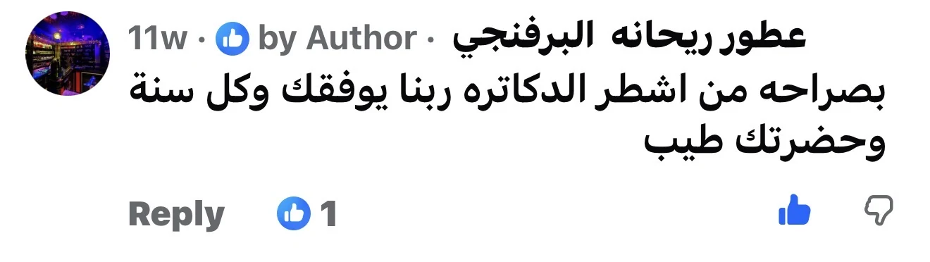 مراجعة مريض لعيادة د. محمد عبدالمؤمن أبو الحديد — جراح أورام العظام في مصر الجديدة
